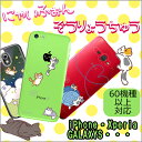 iPhone7 ケース iPhone7 Plus ケース iphonese iphone se ケース iphone6s スマホケース 全機種対応 iPhone6 Plus ケース iPhone6 ケース iPhone5s ケース iPhone5 ケース iPhone4s iPhone4 iPhone5c アイフォン あいほん アイホン カバー ペア カップル 機種違い