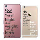 iPhone7 ケース iPhone7 Plus SO-01J SO-02J iphonese iphone se ケース iphone6s スマホケース 全機種対応 ペア カップル 機種違い イニシャル 名入れ 記念日 iPhone6 ケース iPhone5s アイフォン あいほん アイホン カバー ギフト オリジナル 出産 祝い ベビー おしゃれ