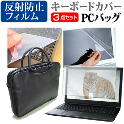 ＼5日はポイント最大5倍／ <strong>マウスコンピューター</strong> G-Tune E5 [15.6インチ] 機種で使える 3WAYノートPCバッグ と 反射防止 液晶保護フィルム シリコン<strong>キーボード</strong>カバー 3点セット キャリング<strong>ケース</strong> メール便送料無料