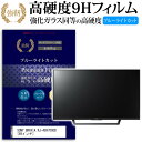SONY BRAVIA KJ-49X7000D [49インチ...