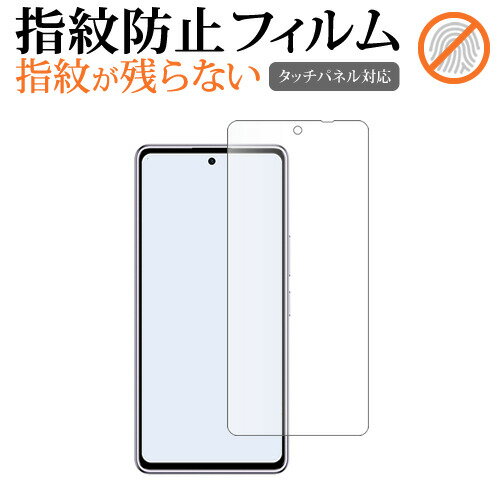 ZTE <strong>あんしんファミリー</strong>スマホ / すみっコぐらしスマホ 液晶保護 フィルム 指紋防止 クリア光沢 画面保護 シート メール便送料無料