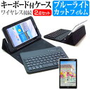 15日 ポイント5倍 MARSHAL IRIE MAL-FWTVTB01 機種で使える ブルーライトカット 指紋防止 液晶保護フィルム と ワイヤレスキーボード機能付き タブレットケース bluetoothタイプ セット ケース カバー ワイヤレス メール便送料無料