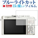 オリンパス PEN E-PL9 / PEN-F専用 ブルーラ...