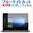 DELL inspiron 13 5000シリーズ 2in1...