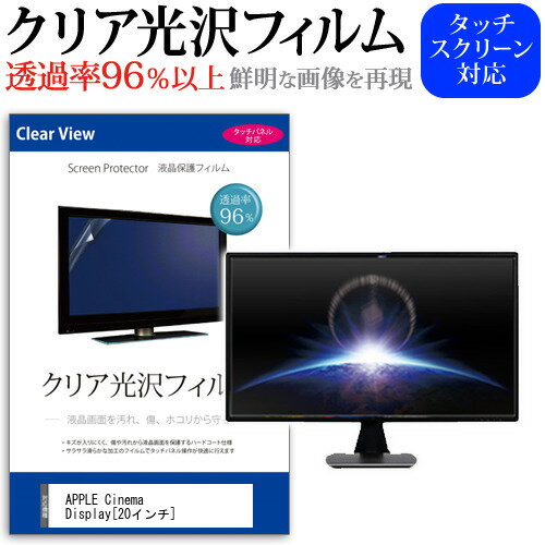 【メール便は送料無料】APPLE Cinema Display M9177J/A[20イン…...:casemania55:10079211