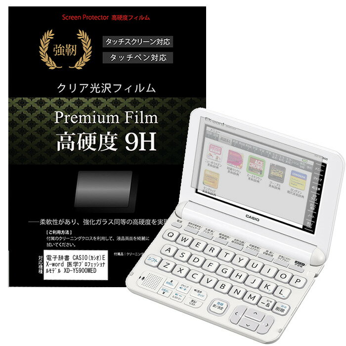 【メール便は送料無料】電子辞書 CASIO(カシオ)EX-word 医学プロフェッショナル…...:casemania55:10757706