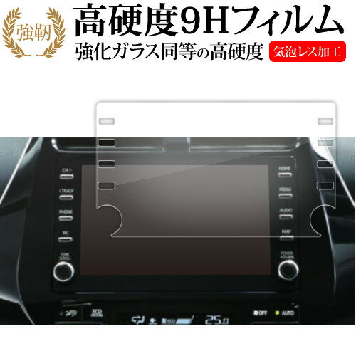 トヨタ プリウス 8 型 ディスプレイオーディオ 液晶保護 フィルム 強化ガラス と 同等の 高硬度9H メール便送料無料 jgs bgt