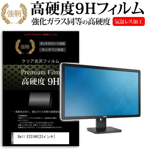 【メール便は送料無料】Dell E2314H 価格