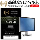【メール便は送料無料】Dell P1914S 価格