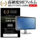 【メール便は送料無料】Dell P2214H 価格