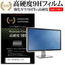 【メール便は送料無料】Dell P2314H 価格