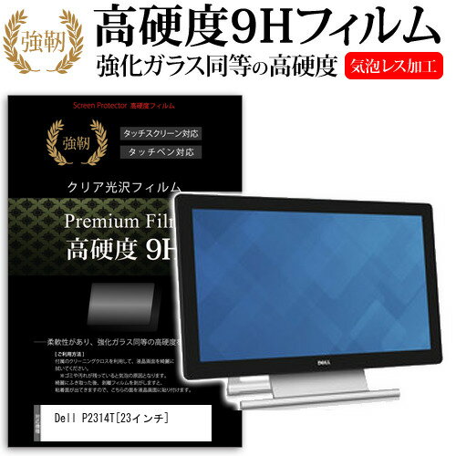 【メール便は送料無料】Dell P2314T 価格