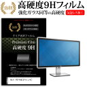【メール便は送料無料】Dell P2715Q 価格