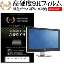 【メール便は送料無料】Dell UZ2215H 価