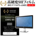 【メール便は送料無料】Dell UZ2315H 価