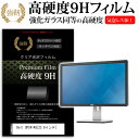 【メール便は送料無料】Dell UP2414Q 価