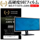 【メール便は送料無料】Dell U2913WM 価