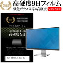 【メール便は送料無料】Dell S2415H 価格