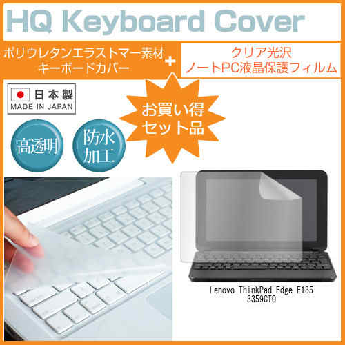 【メール便は送料無料】Lenovo ThinkPad Edge E135 3359CTO[…...:casemania55:10604313