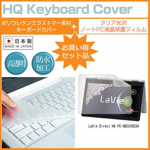 【メール便は送料無料】NEC LaVie Direct HA PC-GN224SEA4[1…...:casemania55:10607113