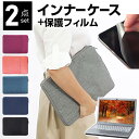 ThinkPad X1 Extreme Gen 3 2020年版 15.6インチ ケース カバー インナーバッグ 反射防止 フィルム セット おしゃれ シンプル かわいい 耐衝撃 メール便送料無料