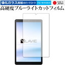 NEC Lavie Tab E TE708 KAS 専用 強...
