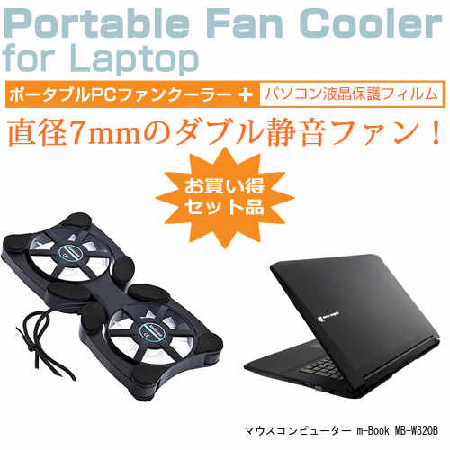 y[ւ͑z}EXRs[^[ m-Book MB-W820B[17.3C`]@Ή|[^uPCt@N[[  ˖h~ tیtB _uÉt@ ܂ݎ pt@