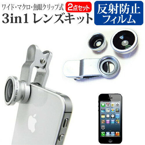 【メール便は送料無料】Apple iPod touch 第5世代[4インチ]機種対応スマー…...:casemania55:10330427