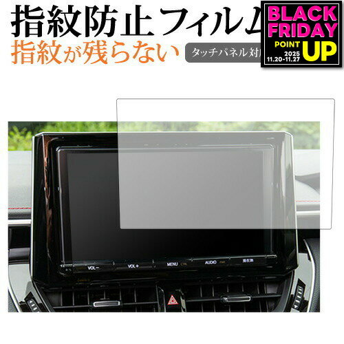 トヨタ カローラ セダン 2022 ( 10.5 インチ ) 保護 フィルム 指紋防止 クリア光沢 画面保護 シート jgs bgt 有償交換保証付き 互換品