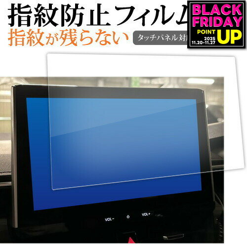 トヨタ カローラスポーツ 2022 モデル ( 10.5 インチ ) 液晶保護 フィルム 指紋防止 クリア光沢 画面保護 シート jgs bgt 有償交換保証付き 互換品