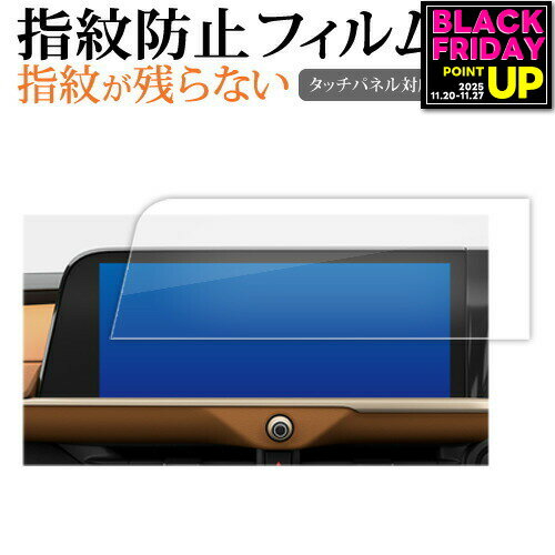 トヨタ クラウンスポーツ 12.3 インチ 液晶保護 フィルム 指紋防止 クリア光沢 画面保護 シート jgs bgt 互換品 有償交換保証付き