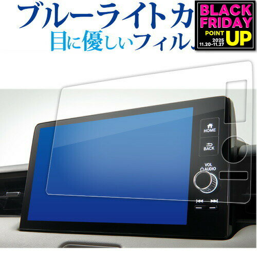 ホンダ ZR-V SUV 新型 ヴェゼル ナビ Honda CONNECT ディスプレー 9 インチ 液晶保護 フィルム ブルーライトカット 反射防止 保護フィルム 指紋防止 jgs bgt 互換品