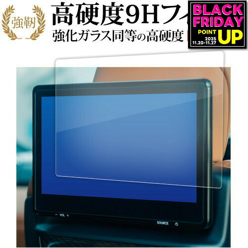 レクサス LX LX600 VJA310W 型 4 代目 2022 年 ( 11.6インチ ) 液晶保護 フィルム 強化ガラス と 同等の 高硬度9H メール便送料無料 jgs bgt 互換品
