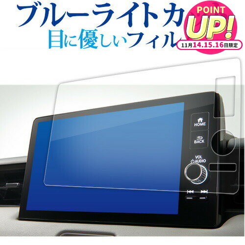 ホンダ ZR-V SUV 新型 ヴェゼル ナビ Honda CONNECT ディスプレー 9 インチ 液晶保護 フィルム ブルーライトカット 反射防止 保護フィルム 指紋防止 jgs bgt 互換品