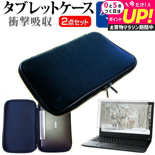 Chromebook クロームブック ASUS C201PA 11.6インチ 反射防止 アンチグレア さらさら 保護フィルム と 衝撃吸収 衝撃に強い かわいい おしゃれ <strong>タブレットPCケース</strong> インナーケース スリーブ セット メール便送料無料 jgs bgt 互換品