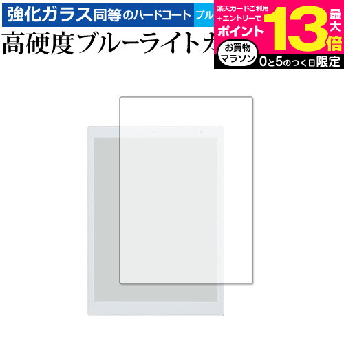 ＼15日はポイント10倍!!／ ダイハツ アトレー ハイゼットカーゴ S700V S710V ハイゼットトラック ナビ(6.8インチ) 液晶保護 フィルム 高硬度9H ブルーライトカット クリア光沢