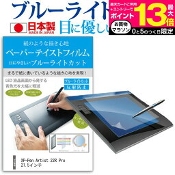 ＼10日はポイント10倍!!／ blackview <strong>Tab</strong> 5 液晶保護 フィルム 指紋防止 クリア光沢 画面保護 シート メール便送料無料