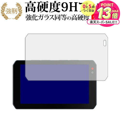 TANAX バイク用 スマートライドモニター AIO-5 Lite 液晶保護 フィルム 強化ガラス と 同等の 高硬度9H メール便送料無料 jgs bgt 互換品