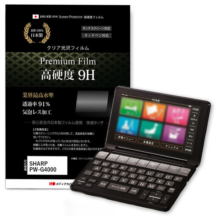 【メール便は送料無料】シャープ カラー電子辞書Brain 中学生モデル PW-G4000 …...:casemania55:10595802