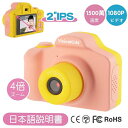 【正規販売代理店】VisionKids HappiCAMU 子供用カメラ 4倍ズーム 1500万画素 1080Pビ