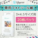 Lifeprint ライフプリントPhoto Pa