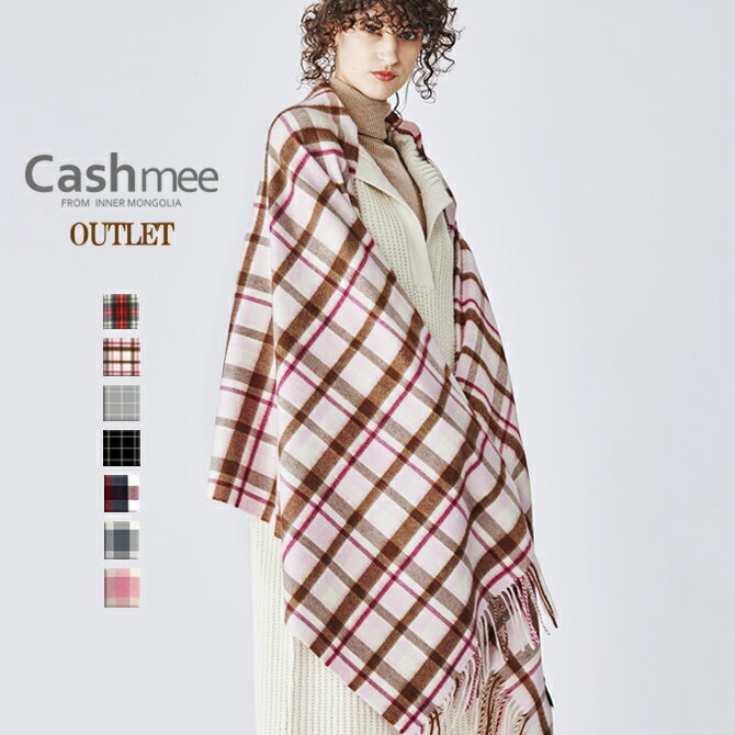 OUTLET カシミヤ ストールCashmee カシミヤ100％ タータンチェック ストールアウトレット レディース メンズ カシミア100％ 大判ストール チェック柄 女性 彼女 ギフト プレゼント かわいい 可愛い ベージュ ショール 女性 男女兼用 大判 おしゃれ