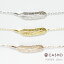【CASHO】K10WG/PG/YG(ホワイト、ピンク、イエローゴールド)フェザー(Mサイズ)ブレスレット/羽モチーフ/30mm/両吊り/ペアブレスレット/イタリア/K18別作可【楽ギフ_包装】