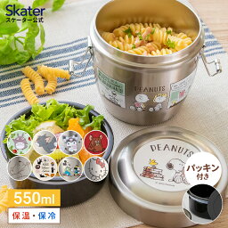 真空 保温 弁当箱 総 容量 550ml どんぶり 型 丼ぶり 丼 タイプ ランチジャー 保冷 真空ランチボックス <strong>小さめ</strong> 保温ジャー ステンレスランチボックス 軽量