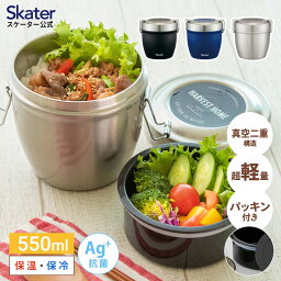 真空 保温 弁当箱 総 容量 550ml どんぶり 型 丼ぶり 丼 タイプ ランチジャー 保冷 真空ランチボックス <strong>小さめ</strong> 保温ジャー ステンレスランチボックス 【 女性 ステンレスランチジャー 真空ステンレスランチボックス レディース 無地 お弁当箱 】