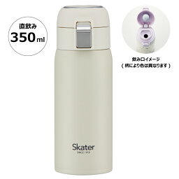 [5月5日 P15倍]♪ ワンタッチ マグボトル 350ml <strong>保冷</strong> 保温 くすみグレー 灰色 skater bottle スケーターボトル STOT3 【 <strong>水筒</strong> マイボトル ワンプッシュ ダイレクト 直飲み ステンレス 大人 男性 女性 メンズ レディース 子供 キッズ 男子 女子 おしゃれ シンプル 】