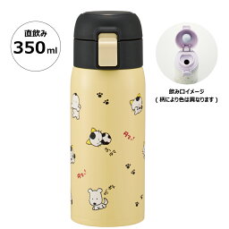 [14日～20日 P15倍]♪ 水筒 350ml ワンタッチ ステンレス 子供 キッズ 直飲み キャラクター 可愛い 保冷 保温 skater STOT3 タマ＆フレンズ <strong>うちのタマ</strong>しりませんか？ 女子【ステンレスボトル ボトル おしゃれ かわいい マグ ワンプッシュ】