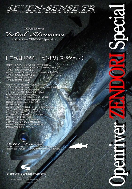 ֥󥻥MSS1062TORZITEwithMIDSTREAM1062֥ɥץڥ