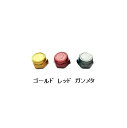 スタジオコンポジット ハンドルロックナット B シマノ 右 レッド
