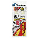 ハヤブサ HN100ひとっ飛び遠投カゴ釣り夜光S8-3 3本